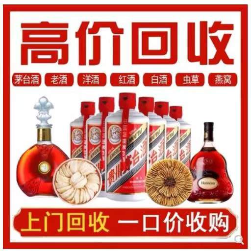 宁晋回收茅台酒